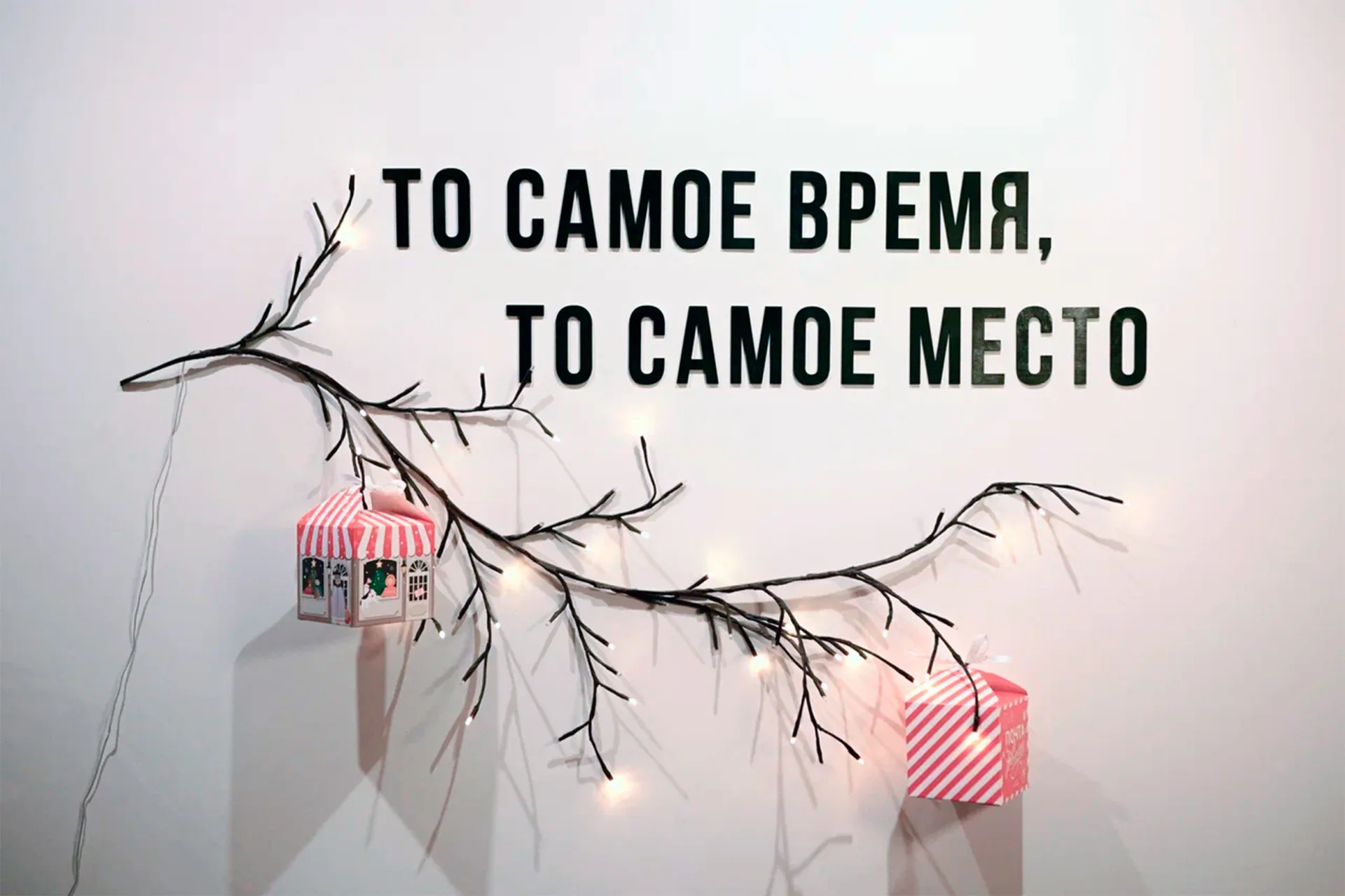 Белая студия — пространство 6